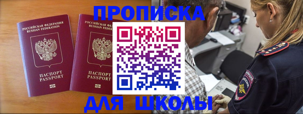временная регистрация собственник в Бородино