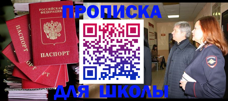 временная регистрация законно в Бородино