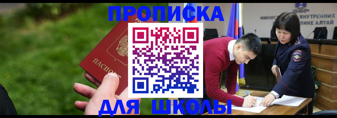 регистрация в Бородино