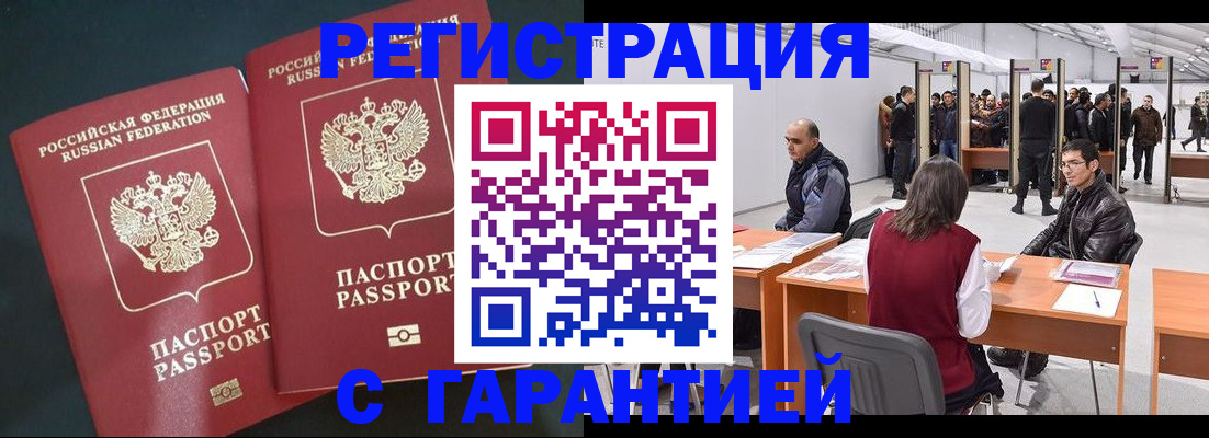 где прописаться в Бородино