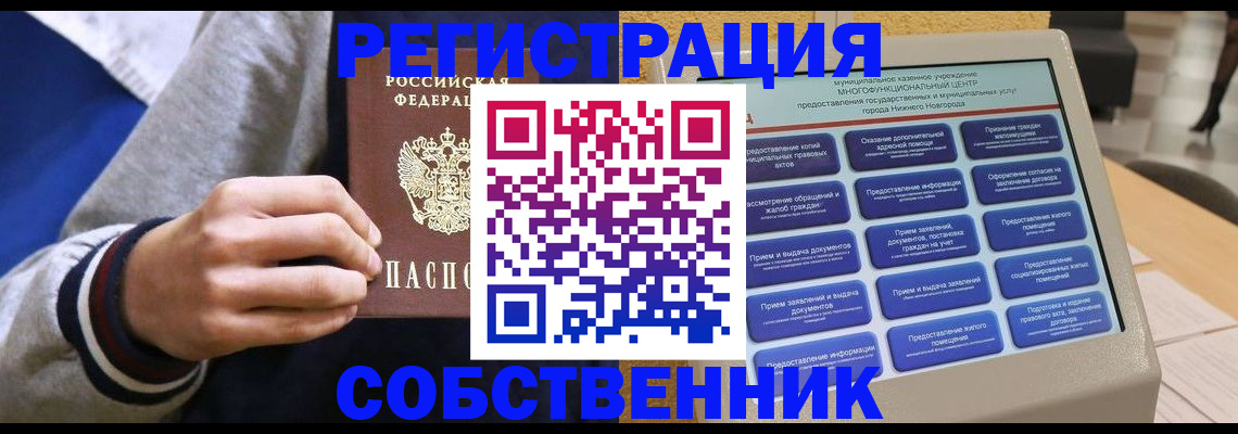 временная регистрация госуслуги в Бородино